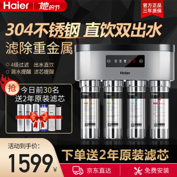 净水器|客观评价海尔HRO50-5B(尊享版）净水器怎么样？上手三周说真相