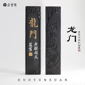 朵云轩收藏品- 京东