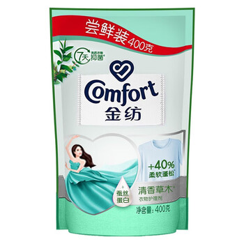 金纺 纯净温和衣物护理剂2.3KG+柔顺剂400g+留香珠25g*3袋 护衣防静电