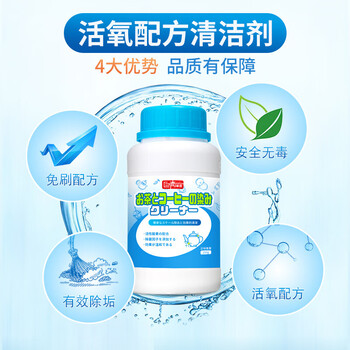 巨奇茶垢茶渍清洁剂250g*2瓶套装【企业专属】