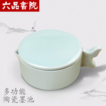 六品书院陶瓷墨池多功能墨汁专用带盖墨盒砚台文房四宝书法毛笔笔搁学生练字舔毛笔字大容量洗笔缸墨水墨碟 六品书院陶瓷墨池多功能墨汁专用带盖墨盒砚台文房四宝书法毛笔笔搁学生练字舔毛笔字大容量洗笔缸墨水墨碟