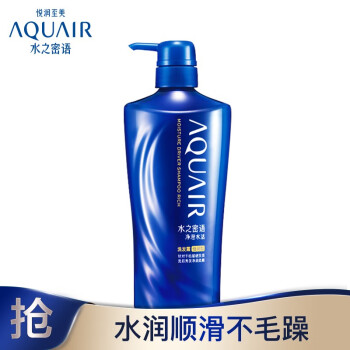 水之密语洗发水 水之密语 Aquair 净澄水活洗发露 倍润型 600ml 行情报价价格评测 京东