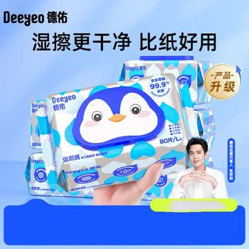 德佑 湿巾【实惠装】湿厕纸企鹅A版80片*6包 洁厕湿巾全家通用