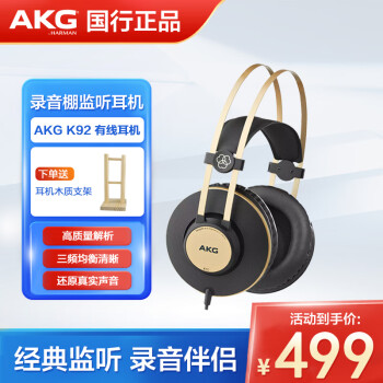 AKG K501型号规格- 京东