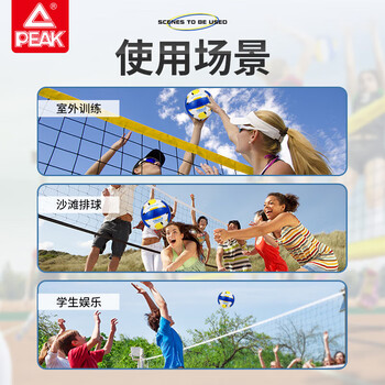匹克排球比赛体育课专用中小学体考中考训练成人儿童软硬5号排球 匹克排球比赛体育课专用中小学体考中考训练成人儿童软硬5号排球
