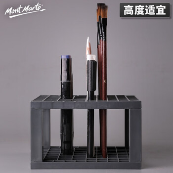 蒙玛特(MontMarte)笔架82孔画笔插笔架美术生毛笔笔筒铅笔收纳架油画水彩水粉水彩笔马克笔架子VMAXX0040