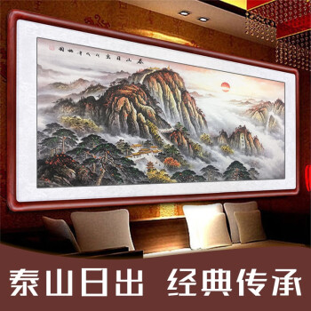 泰山日出图品牌及商品- 京东