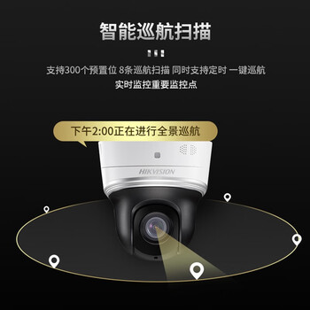HIKVISION海康威视监控摄像头400万高清红外夜视网络球机POE网线供电室内室外语音对讲DS-2DC2404MW-DE3 HIKVISION海康威视监控摄像头400万高清红外夜视网络球机POE网线供电室内室外语音对讲DS-2DC2404MW-DE3