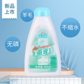 正章 升级版羊毛衫洗衣液洗涤剂500ml毛净呢大衣清洗剂 正章 升级版羊毛衫洗衣液洗涤剂500ml毛净呢大衣清洗剂
