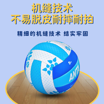 安踏（ANTA）排球【中考训练】比赛专用中小学体考成人儿童男女5号蓝色152-1