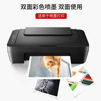 天章 （TANGO）A4铜版纸160g 彩色喷墨铜版名片打印纸 a4喷墨双面高光相片照片彩喷纸 50张/包【仅适用喷墨打印】