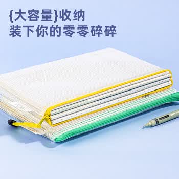 得力(deli)12只A5透明网格拉链袋 资料小学生科目分类文件袋 票据试卷收纳 文件保护  颜色随机63480