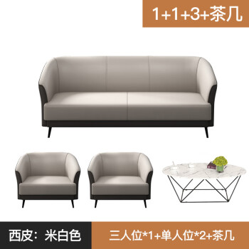 香尔特（Xiangerte）办公沙发接待室会客休息区办公室沙发茶几组合1+1+3+木纹椭圆茶几