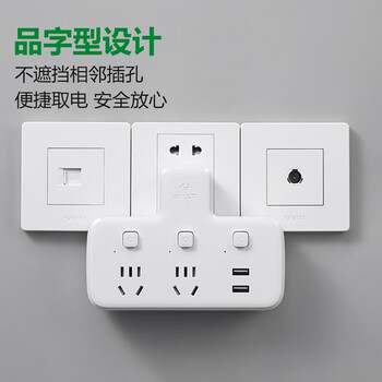 公牛（BULL）插座扩展器一转二带usb插座/一转多插座/转换插头/转换器/插排  2位分控带usb GN-96023U