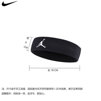 耐克(NIKE)耐克乔丹AJ飞人运动头带发带网球篮球瑜伽吸汗带JKN00010OS黑色 耐克(NIKE)耐克乔丹AJ飞人运动头带发带网球篮球瑜伽吸汗带JKN00010OS黑色
