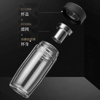 万象（WANXIANG）双层玻璃杯送男友便携茶水杯V17L商务办公大容量360ML带滤网水杯