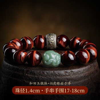 天然红虎眼石水晶手链品牌及商品- 京东 天然红虎眼石水晶手链品牌及商品- 京东