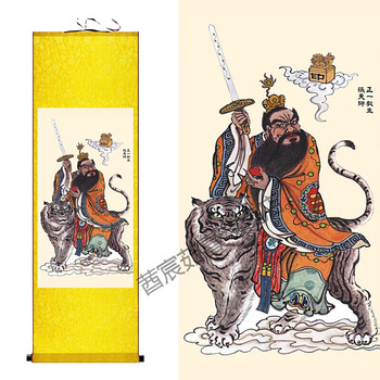 道教人物三清祖师九天玄女碧霞元君张天师太乙王灵官画像神像挂画送礼