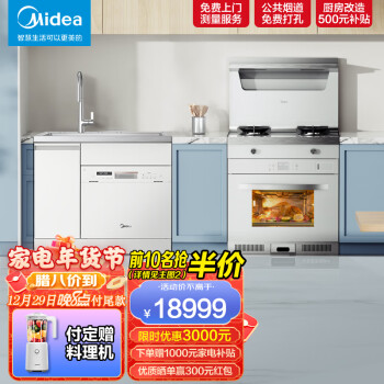 来吐槽一下：美的TX05+TM05集成灶真的没有买错，半年分享感受