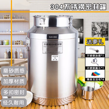 漫思鹤304不锈钢酒桶密封桶茶叶罐运输桶牛奶桶食用油油桶发酵酒坛酒