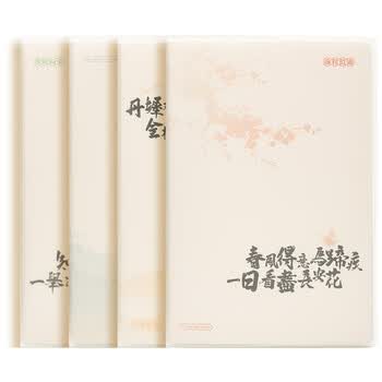 晨光（M&G）文具A5/64张胶套本4本 笔记本子记事本作业本错题本日记本 山水知诗JA5102D8考试必备
