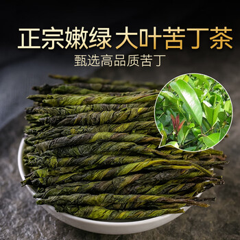 贡苑 花草茶 特优级苦丁茶100克/罐 青山绿水 精选大叶好货花草养生茶 贡苑 花草茶 特优级苦丁茶100克/罐 青山绿水 精选大叶好货花草养生茶
