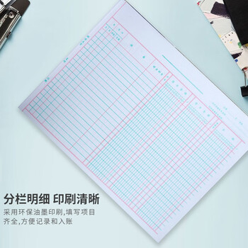 天章(TANGO)绿天章16k三栏分类账本/财务多栏式明细账活页记账/收入成本核算会计报表编制/190页财务用品 天章(TANGO)绿天章16k三栏分类账本/财务多栏式明细账活页记账/收入成本核算会计报表编制/190页财务用品