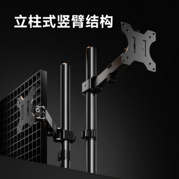 Brateck北弧 显示器支架 电脑显示器支架臂 电脑支架升降  显示器机械臂增高架 桌面底座 LDT12（E230）