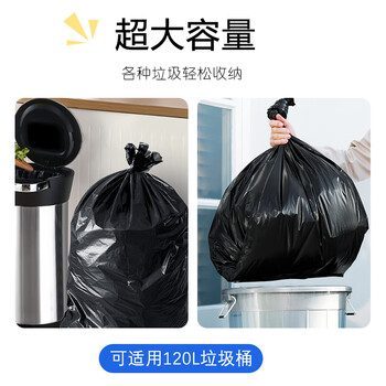 加品惠平口垃圾袋黑色100*110*100只1.9丝单层加厚平装商用垃圾桶袋1953