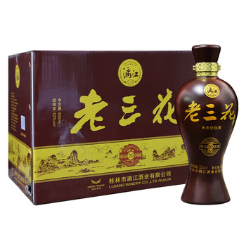 桂林老三花酒价格报价行情- 京东
