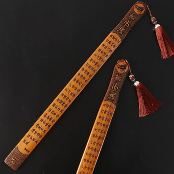 TaTanice 戒尺 教鞭藤条学校教室家规中国古典文化文具送老师同学老外 竹木阴刻诫子书带把手 TaTanice 戒尺 教鞭藤条学校教室家规中国古典文化文具送老师同学老外 竹木阴刻诫子书带把手