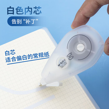 晨光（M&G）文具20m*5mm一体拨盖修正带 学生磨砂款涂改带 無系列顺滑隐形改正带 单支装
