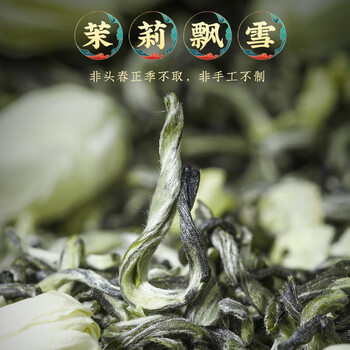 福茗源茉莉花茶川派茉莉飘雪 浓香特级2026新茶叶自己喝口粮茶袋装250g