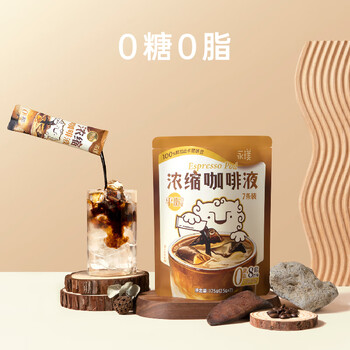 永璞浓缩黑咖啡液速溶无脂美式拿铁闪萃平衡口感25g*7条装运动健身 永璞浓缩黑咖啡液速溶无脂美式拿铁闪萃平衡口感25g*7条装运动健身