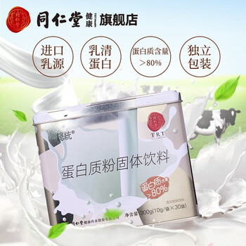 同仁堂蛋白粉怎么样，相比其他品牌的五大优势！