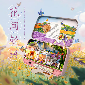 春之韵一盒一世界花间轻语diy小屋组装玩具娃娃屋小木屋手工制作礼品小屋 花间轻语带工具 铁盒 展架 图片价格品牌报价 京东
