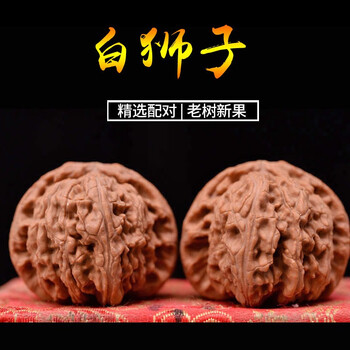 文玩核桃白狮子43价格报价行情- 京东