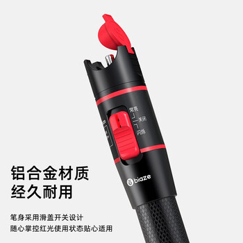 毕亚兹 红光光纤测试笔 20mW红光源测试仪 20公里KM通光笔/打光笔 SC/FC/ST接头冷接子通用 gj06