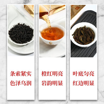 武夷星乌龙茶山语武夷山岩茶肉桂特级264g礼盒装节日送礼自饮茶叶SY1600