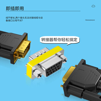 首千(SHOCHAN)VGA转接头母对母 电脑视频线15孔转换延长头1个 SQ-VGAKK 首千(SHOCHAN)VGA转接头母对母 电脑视频线15孔转换延长头1个 SQ-VGAKK