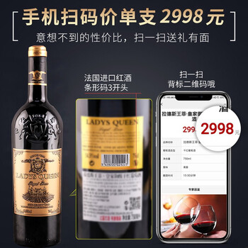拉德斯王菲法国进口珍酿红酒怎么样?好不好？评价很好吗