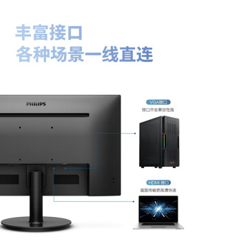 飞利浦 21.5英寸 全高清75Hz 窄边低蓝光不闪屏壁挂 HDMI/VGA 网课学习 办公显示器 商务电脑显示屏221i8