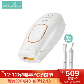 薇新wx Tm300 薇新 Wellskins 脱毛仪脱毛器无痛光子ipl脉冲家用全身唇毛腋毛剃毛器私处电动脱毛 仪多档位wx Tm300 行情报价价格评测 京东