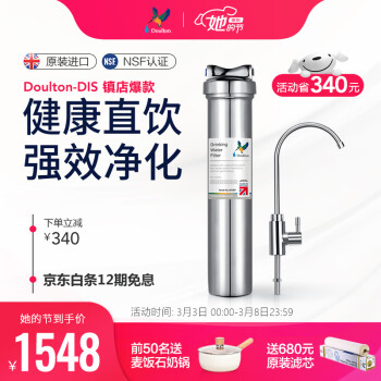 净水器|【热搜头条】道尔顿净水器和安吉尔净水器哪个好?告诉大家真相感受