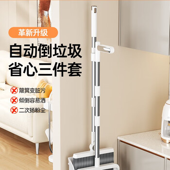 洁仕宝扫把簸箕套装家用2024新款扫地笤帚套装扫帚垃圾桶三件套自动组合
