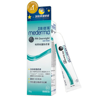 Mederma美德玛晚间修护除疤膏克 德国mederma 美德玛深层去疤膏夜间修护啫喱淡化疤痕凝胶成人痘印凹凸疤凝露g 进口优选 行情报价价格评测 京东