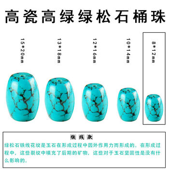 【木子】★天然貴石 細工打磨 青松石隔片 数珠 串珠★J082