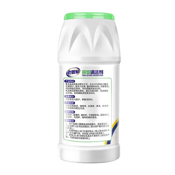 老管家 茶垢清洁剂茶渍咖啡渍清除剂茶具水杯茶壶除垢剂免刷洗400g