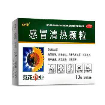 葵花 感冒清热颗粒 6g*10袋 1盒