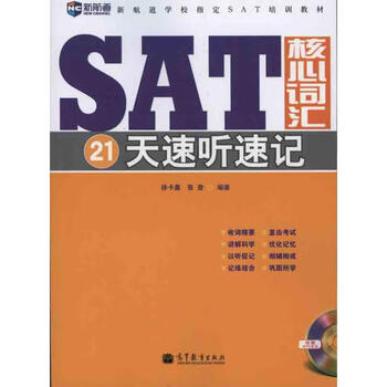 高等教育出版社雅思IELTS - 京东